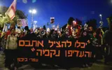 وكالة الصحافة اليمنية اخبار اليمن الان الإسرائيليين يتظاهرون للمطالبة باستكمال التبادل اخبار اليمن الان الحدث اليوم عاجل وكالة الصحافة اليمنية