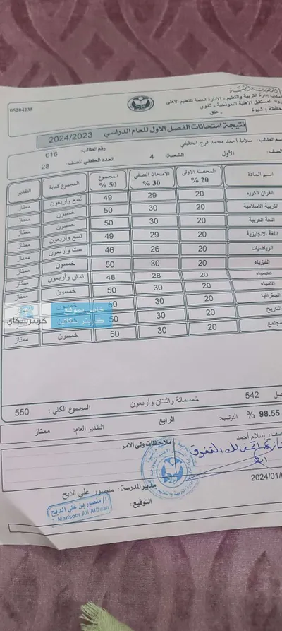 اخبار اليمن الان الرسوب طالبة متفوقة فتدفع نزاهتها اخبار اليمن الان الحدث اليوم عاجل