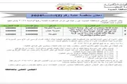 صدى الساحل اخبار اليمن الان السلطة المحلية بالحديدة تعليمية وتنموية اخبار اليمن الان الحدث اليوم عاجل صدى الساحل