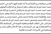 اخبار اليمن الان الحدث اليوم عاجل صحيفة الثورة صنعاء