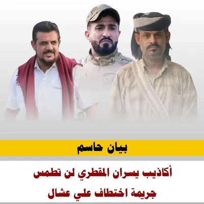 اخبار اليمن الان الحدث اليوم عاجل 