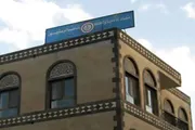 صدى الساحل اخبار اليمن الان المؤسسات المدنية المصادرة القضائية الأدباء اخبار اليمن الان الحدث اليوم عاجل صدى الساحل