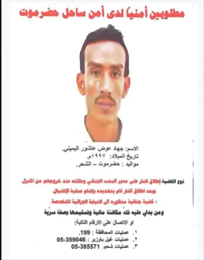 اخبار اليمن الان الإدارة والشرطة بمحاولة الجنائي العملية اخبار اليمن الان الحدث اليوم عاجل