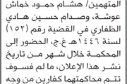 اخبار اليمن الان الحدث اليوم عاجل صحيفة الثورة صنعاء