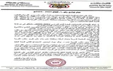 عدن تايم اخبار اليمن الان التربية والتعليم انطلاق امتحانات الثانوية اخبار اليمن الان الحدث اليوم عاجل عدن تايم