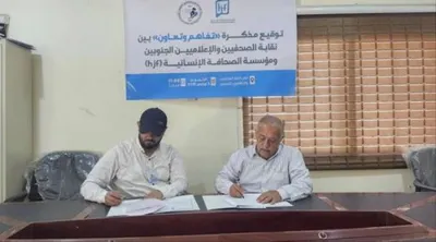 اخبار اليمن الان نقابة الصحفيين الجنوبيين الصحافة الإنسانية اخبار اليمن الان الحدث اليوم عاجل