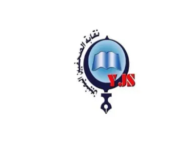 اخبار اليمن الان نقابة الصحفيين اليمنيين إساءة لمذيعات اخبار اليمن الان الحدث اليوم عاجل