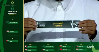 اخبار اليمن الان المجموعة لبطولة الخليج السابعة المباريات اخبار اليمن الان الحدث اليوم عاجل