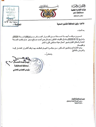 اخبار اليمن الان الحدث اليوم عاجل 