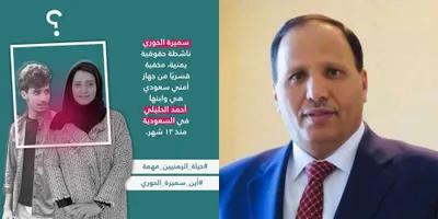 اخبار اليمن الان النواب اليمني السعودية الناشطة الحوري اخبار اليمن الان الحدث اليوم عاجل