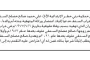 اخبار اليمن الان الحدث اليوم عاجل صحيفة الثورة صنعاء