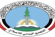 عرب تايم اخبار اليمن الان وتقارير الشرعية الإصلاح القيادة الرئاسي اخبار اليمن الان الحدث اليوم عاجل عرب تايم