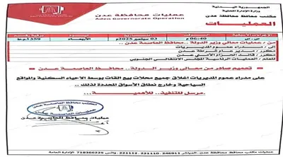 اخبار اليمن الان الحدث اليوم عاجل 