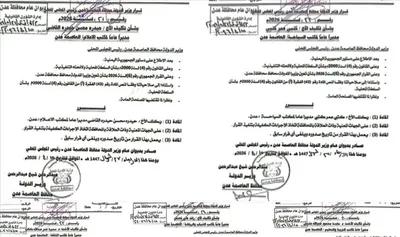 اخبار اليمن الان الحدث اليوم عاجل 