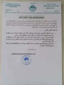 اخبار اليمن الان الدعوة إضراب مفتوح والمحافظات الجنوبية اخبار اليمن الان الحدث اليوم عاجل