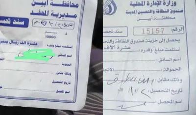 اخبار اليمن الان عودة الجبايات توجيهات المحافظ بوقفها اخبار اليمن الان الحدث اليوم عاجل