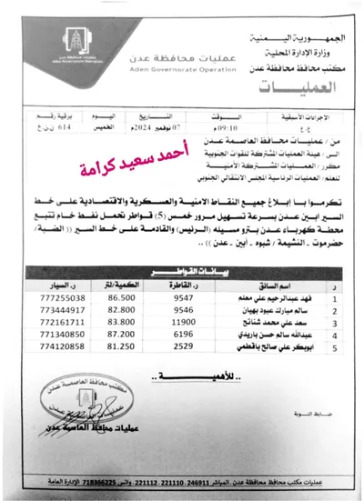 اخبار اليمن الان الحدث اليوم عاجل كريتر إسكاي