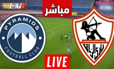 اخبار اليمن الان مشاهدة مباراة الزمالك وبيراميدز الأسطورة اخبار اليمن الان الحدث اليوم عاجل