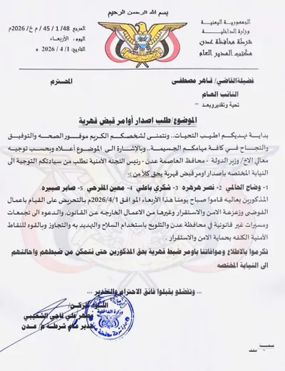 اخبار اليمن الان الحدث اليوم عاجل 