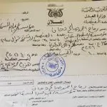 اخبار اليمن الان الحدث اليوم عاجل 