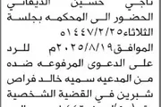 اخبار اليمن الان الحدث اليوم عاجل صحيفة الثورة صنعاء