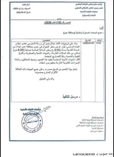 اخبار اليمن الان الحدث اليوم عاجل 