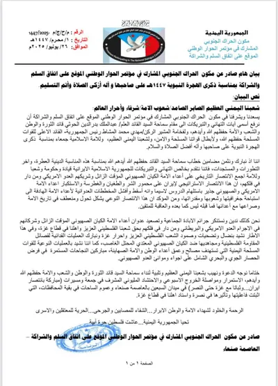 اخبار اليمن الان الحدث اليوم عاجل 