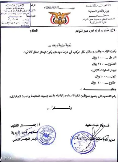 اخبار اليمن الان الحدث اليوم عاجل 