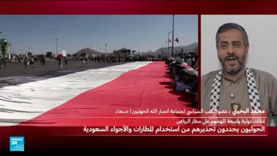 اخبار اليمن الان البخيتي الحوثيين مطارات السعودية بالمثل اخبار اليمن الان الحدث اليوم عاجل
