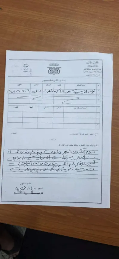 اخبار اليمن الان الحدث اليوم عاجل 