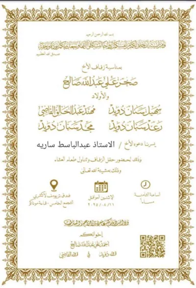 اخبار اليمن الان الثقافة الدعوة الغالية السفير عبدالله اخبار اليمن الان الحدث اليوم عاجل