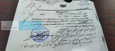 اخبار اليمن الان توجيهات بازالة مستحدث لانشاء كهرباء اخبار اليمن الان الحدث اليوم عاجل