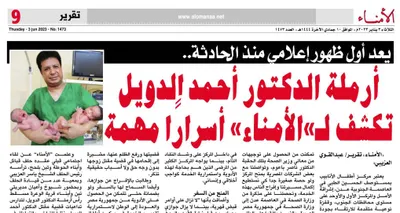 اخبار اليمن الان الأمناء تستنكر الصادر التحرير الأعجم اخبار اليمن الان الحدث اليوم عاجل