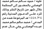 اخبار اليمن الان الحدث اليوم عاجل صحيفة الثورة صنعاء