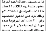اخبار اليمن الان الحدث اليوم عاجل صحيفة الثورة صنعاء