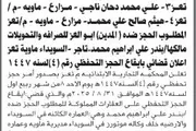 اخبار اليمن الان الحدث اليوم عاجل صحيفة الثورة صنعاء