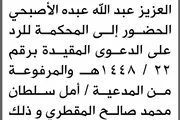 صحيفة الثورة صنعاء اخبار اليمن الان الميناء المدعى عبدالعزيز الأصبحي المحكمة اخبار اليمن الان الحدث اليوم عاجل صحيفة الثورة صنعاء