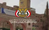 وكالة الصحافة اليمنية اخبار اليمن الان اتصالات للمواطنين والجهات الجهاز المحظور اخبار اليمن الان الحدث اليوم عاجل وكالة الصحافة اليمنية