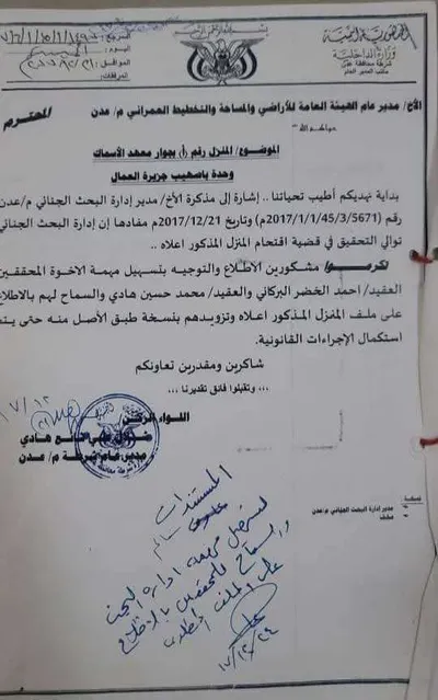 اخبار اليمن الان بينها القرعة وثائقه الفيلا الشنفرة اخبار اليمن الان الحدث اليوم عاجل