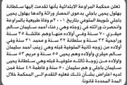 صحيفة الثورة صنعاء اخبار اليمن الان محكمة المراوعة الابتدائية سلطانة انحصار اخبار اليمن الان الحدث اليوم عاجل صحيفة الثورة صنعاء