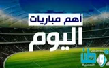 الوطن العدنية اخبار اليمن الان أفريقيا مباريات والقنوات الناقلة والمعلقين اخبار اليمن الان الحدث اليوم عاجل الوطن العدنية