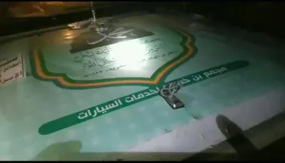 اخبار اليمن الان القبائل المولد النبوي بالمخدرات الحوثية اخبار اليمن الان الحدث اليوم عاجل