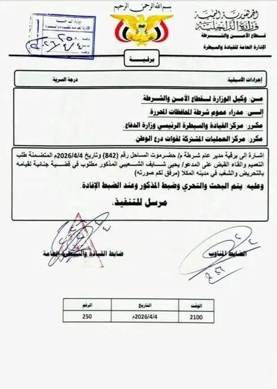 اخبار اليمن الان الحدث اليوم عاجل 