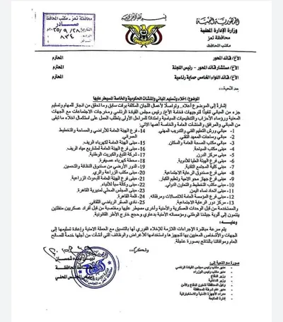 اخبار اليمن الان الحدث اليوم عاجل 