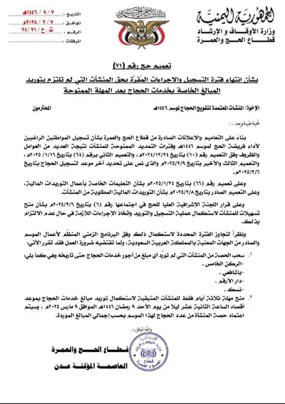 اخبار اليمن الان الأوقاف الحصة وكالات البقية القادم اخبار اليمن الان الحدث اليوم عاجل