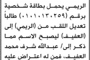 اخبار اليمن الان الحدث اليوم عاجل صحيفة الثورة صنعاء