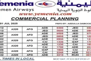 عدن تايم اخبار اليمن الان اقلاع رحلات طيران اليمنية الثلاثاء اخبار اليمن الان الحدث اليوم عاجل عدن تايم