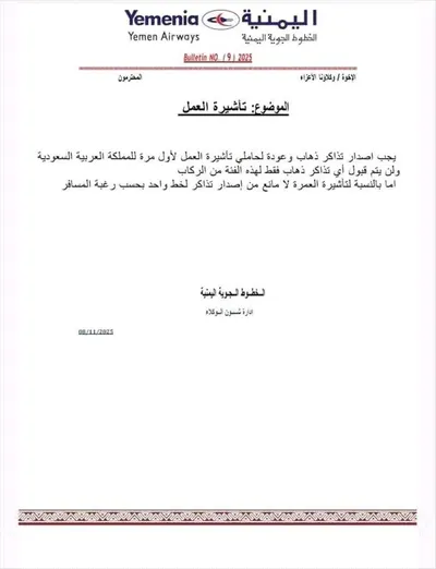 اخبار اليمن الان الحدث اليوم عاجل 