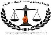أحداث العالم اخبار اليمن الان مسؤولية المحكمة الجزائية المتخصصة التقصير اخبار اليمن الان الحدث اليوم عاجل أحداث العالم