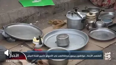 اخبار اليمن الان الحدث اليوم عاجل 